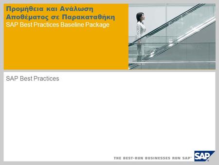Προμήθεια και Ανάλωση Αποθέματος σε Παρακαταθήκη SAP Best Practices Baseline Package SAP Best Practices.