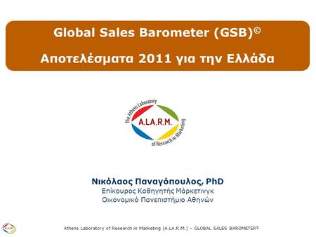 Athens Laboratory of Research in Marketing (A.LA.R.M.) – GLOBAL SALES BAROMETER © Νικόλαος Παναγόπουλος, PhD Επίκουρος Καθηγητής Μάρκετινγκ Οικονομικό.