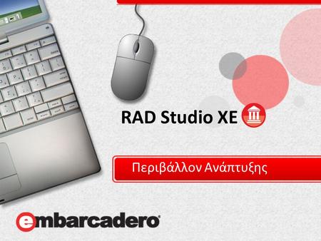 RAD Studio XE Περιβάλλον Ανάπτυξης. Ανάπτυξη σε περιβάλλον Windows Ανάπτυξη σε περιβάλλον.net Ανάπτυξη σε περιβάλλον PHP Συνδεσιμότητα με Βάσεις Δεδομένων.