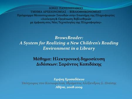 BrowsReader: A System for Realizing a New Children’s Reading Environment in a Library Μάθημα: Ηλεκτρονική δημοσίευση Διδάσκων: Σαράντος Καπιδάκης Ειρήνη.