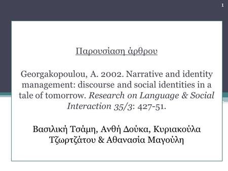 Tdtudtudtu Παρουσίαση άρθρου Georgakopoulou, A. 2002. Narrative and identity management: discourse and social identities in a tale of tomorrow. Research.