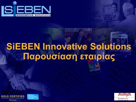 SiEBEN Innovative Solutions Παρουσίαση εταιρίας.  Η εταιρία μας ιδρύθηκε τον Οκτώβριο του 2000 και παρέχει καινοτόμες λύσεις πληροφορικής Η εταιρία 