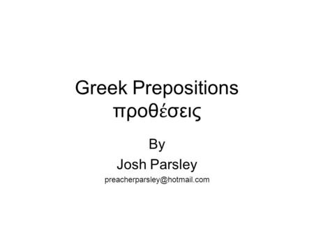 Greek Prepositions προθ έ σεις By Josh Parsley