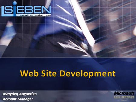Αντιγόνη Αρχοντίκη Account Manager. Executive Summary  Web Site Development Παρουσίαση των λύσεων μας στην ανάπτυξη web sites  Οφέλη της επιχείρησης.