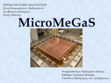 MicroMeGaS ΕΘΝΙΚΟ ΜΕΤΣΟΒΙΟ ΠΟΛΥΤΕΧΝΕΙΟ Σχολή Εφαρμοσμένων Μαθηματικών
