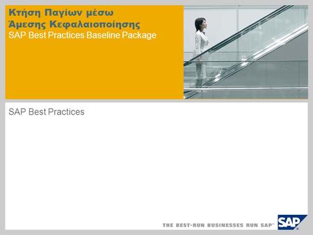 Κτήση Παγίων μέσω Άμεσης Κεφαλαιοποίησης SAP Best Practices Baseline Package SAP Best Practices.