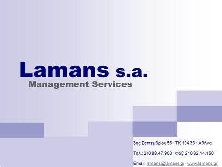 Lamans s.a. Management Services 3ης Σεπτεμβρίου 56 ∙ ΤΚ ∙ Αθήνα