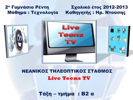 Live Teens TV Τάξη – τμήμα : Β2 α