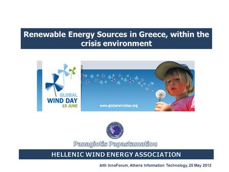 Renewable Energy Sources in Greece, within the crisis environment 4rth InnoForum, Athens Information Technology, 25 May 2012.