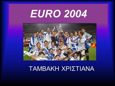 EURO 2004 ΤΑΜΒΑΚΗ ΧΡΙΣΤΙΑΝΑ.