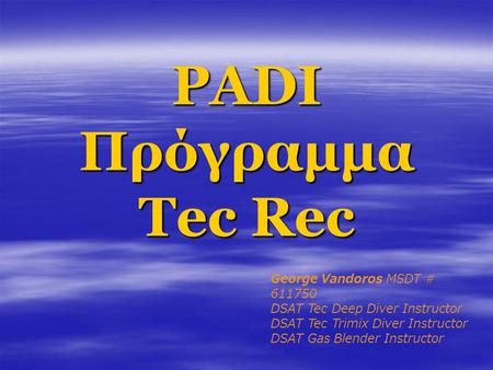 PADI Πρόγραμμα Tec Rec George Vandoros MSDT #