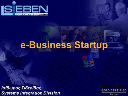 E-Business Startup Ισίδωρος Σιδερίδης Systems Integration Division.