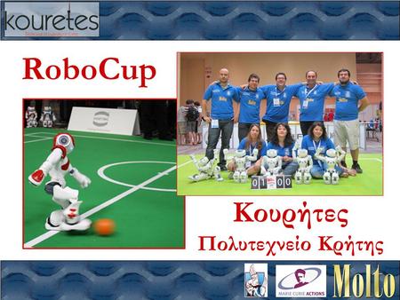 RoboCup Κουρήτες Πολυτεχνείο Κρήτης. RoboCup – Κουρήτες – Πολυτεχνείο Κρήτης Εθνική Τράπεζα iBank Store – The Mall Athens – Δεκέμβριος 2011 Κυριακή 17.