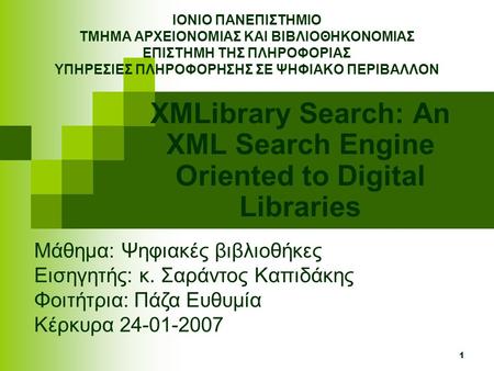 XMLibrary Search: An XML Search Engine Oriented to Digital Libraries