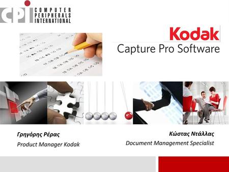 Γρηγόρης Ρέρας Product Manager Kodak