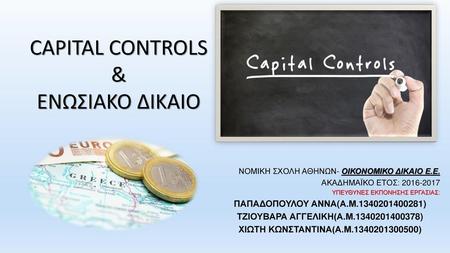 CAPITAL CONTROLS & ΕΝΩΣΙΑΚΟ ΔΙΚΑΙΟ