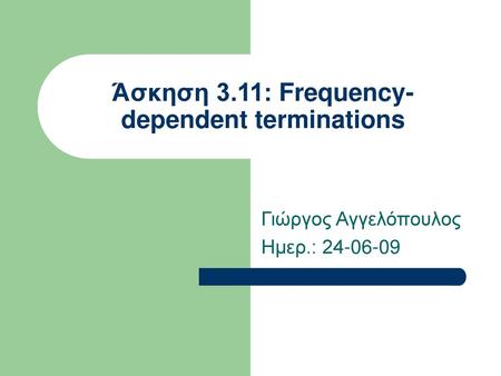 Άσκηση 3.11: Frequency-dependent terminations