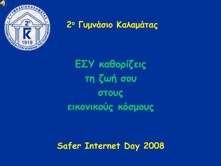 ΕΣΥ καθορίζεις τη ζωή σου στους εικονικούς κόσμους