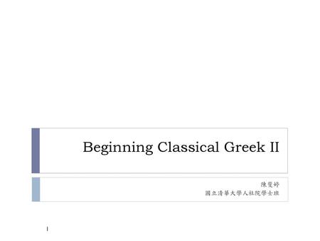 Beginning Classical Greek II