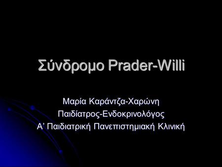 Σύνδρομο Prader-Willi