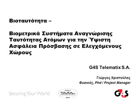 G4S Telematix S.A. Γιώργος Χριστούλας Φυσικός, Phd / Project Manager