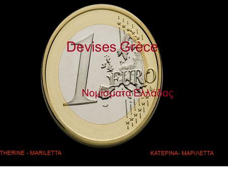 Devises Grèce Νομίσματα Ελλάδας CATHERINE - MARILETTA