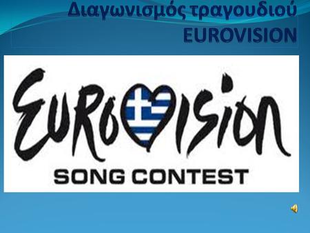 Eurovision 70’s Έτη 1970-1971 Λίγα λόγια για το φεστιβάλ... Το Φεστιβάλ Τραγουδιού της Γιουροβίζιον είναι ετήσιος θεσμός στο χώρο της μουσικής, που διοργανώνει.