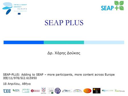 SEAP-PLUS: Adding to SEAP – more participants, more content across Europe IEE/11/978/SI2.615950 18 Απριλίου, Αθήνα JOKKMOKK SEAP PLUS Δρ. Χάρης Δούκας.