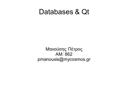 Databases & Qt Μανούσης Πέτρος ΑΜ: 862
