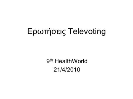 Ερωτήσεις Televoting 9 th HealthWorld 21/4/2010. Α. 3.000 – 5.000 Β. 8.000- 10.000 Γ. 13.000-15.000 Την περίοδο 2002- 2007 η απασχόληση στις φαρμακευτικές.