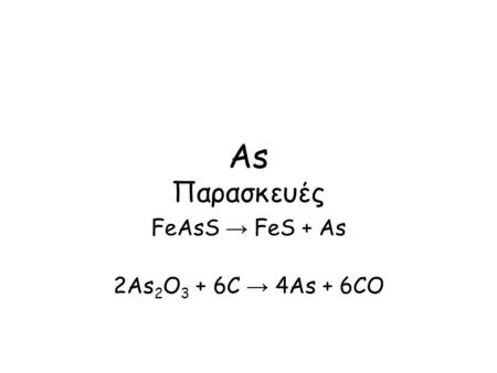 FeAsS → FeS + As 2As2O3 + 6C → 4As + 6CO