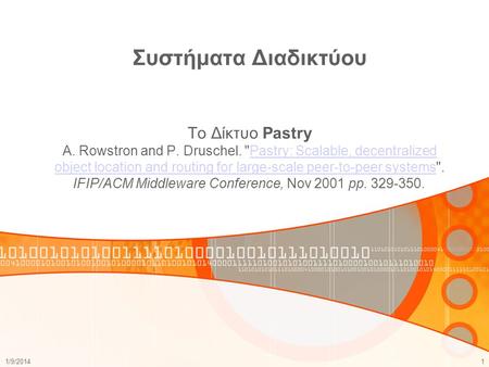 Συστήματα Διαδικτύου To Δίκτυο Pastry A. Rowstron and P. Druschel