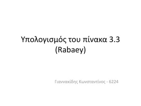 Υπολογισμός του πίνακα 3.3 (Rabaey)