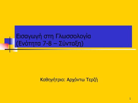 Εισαγωγή στη Γλωσσολογία (Ενότητα 7-8 – Σύνταξη)