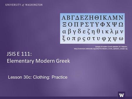 Lesson 30c: Clothing: Practice JSIS E 111: Elementary Modern Greek Sample of modern Greek alphabet, M. Adiputra,