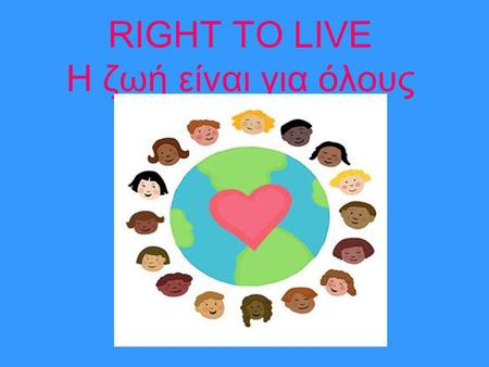 RIGHT TO LIVE Η ζωή είναι για όλους