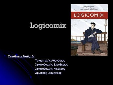 Logicomix Υπεύθυνοι Μαθητές: Τσιαμπαλής Αθανάσιος