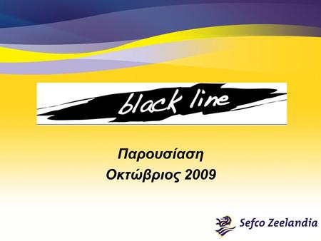 Παρουσίαση Οκτώβριος 2009. Νέα σειρά προιόντων Black line Η SZ παρουσιάζει τη νέα σειρά προιόντων Black Line για να εμπλουτίσει τη γκάμα των προιόντων.