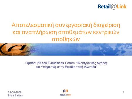 Ομάδα Ιβ3 του E-business Forum “Ηλεκτρονικές Αγορές