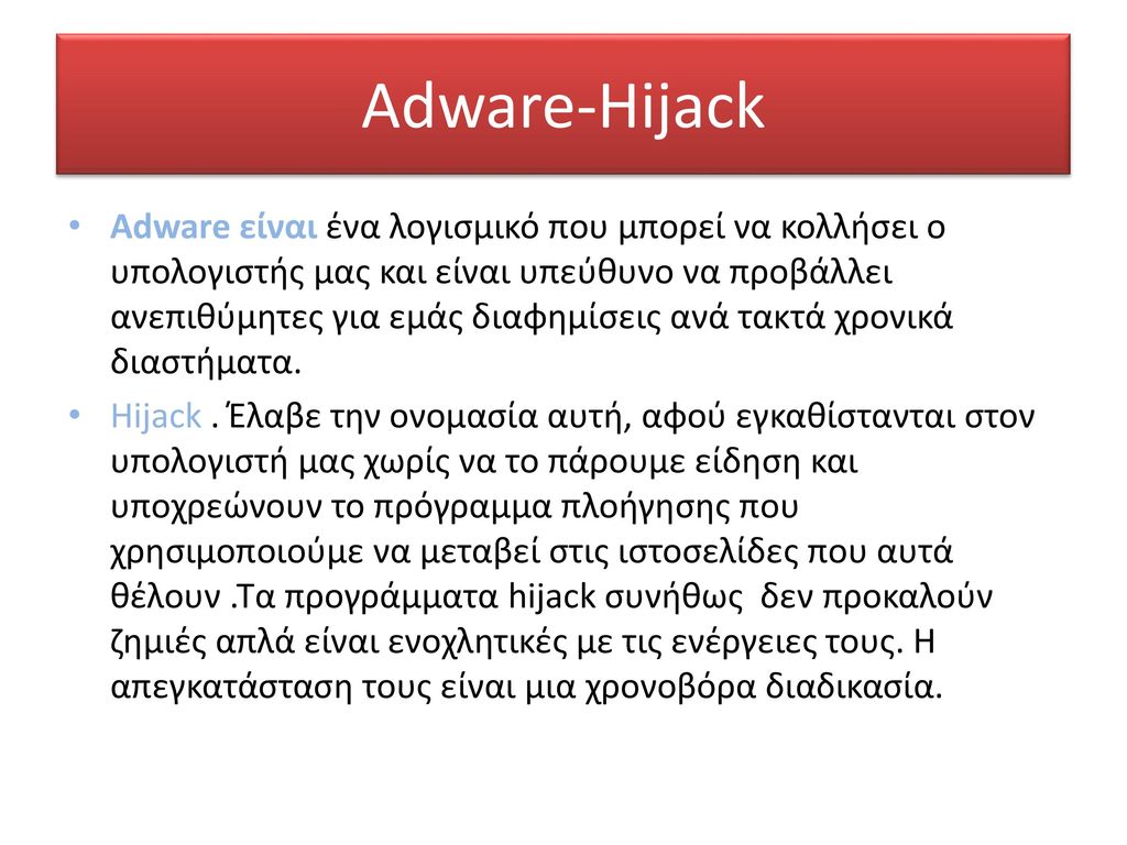 Adware-Hijack