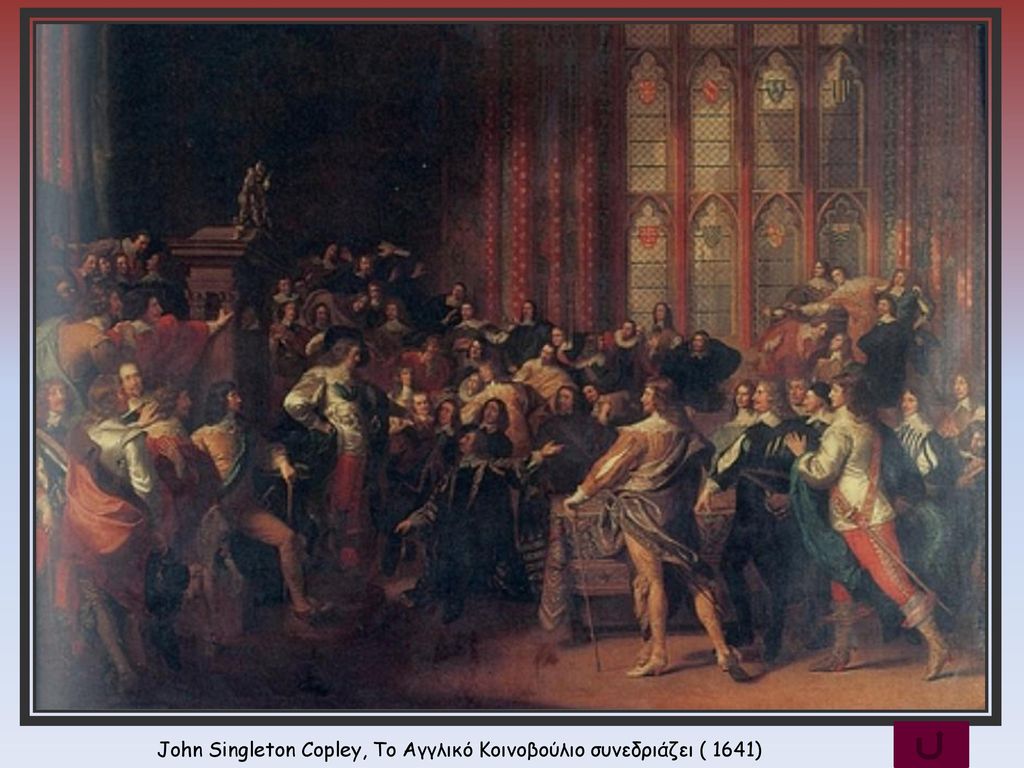 John Singleton Copley, To Aγγλικό Κοινοβούλιο συνεδριάζει ( 1641)