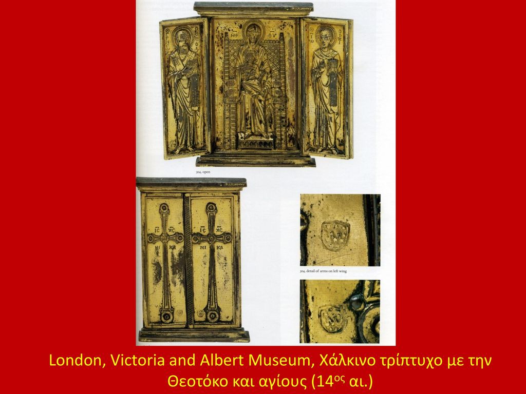 London, Victoria and Albert Museum, Χάλκινο τρίπτυχο με την Θεοτόκο και αγίους (14ος αι.)