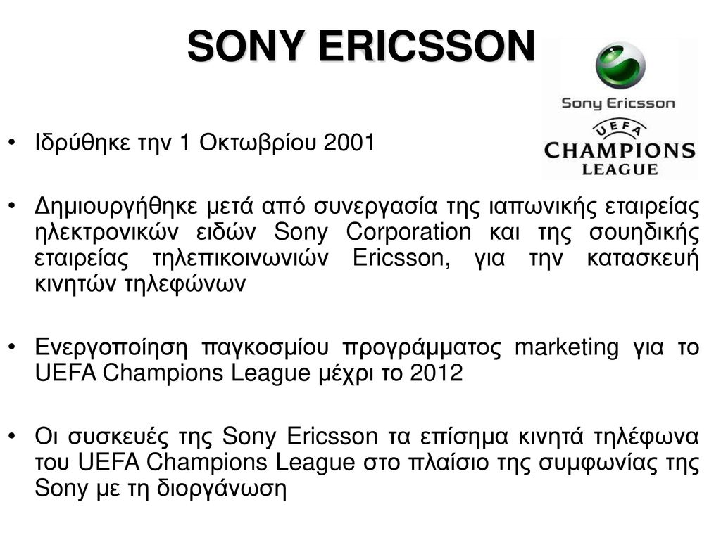 SONY ERICSSON Ιδρύθηκε την 1 Οκτωβρίου 2001