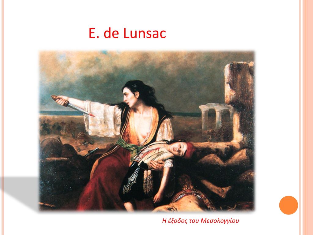 E. de Lunsac Η έξοδος του Μεσολογγίου