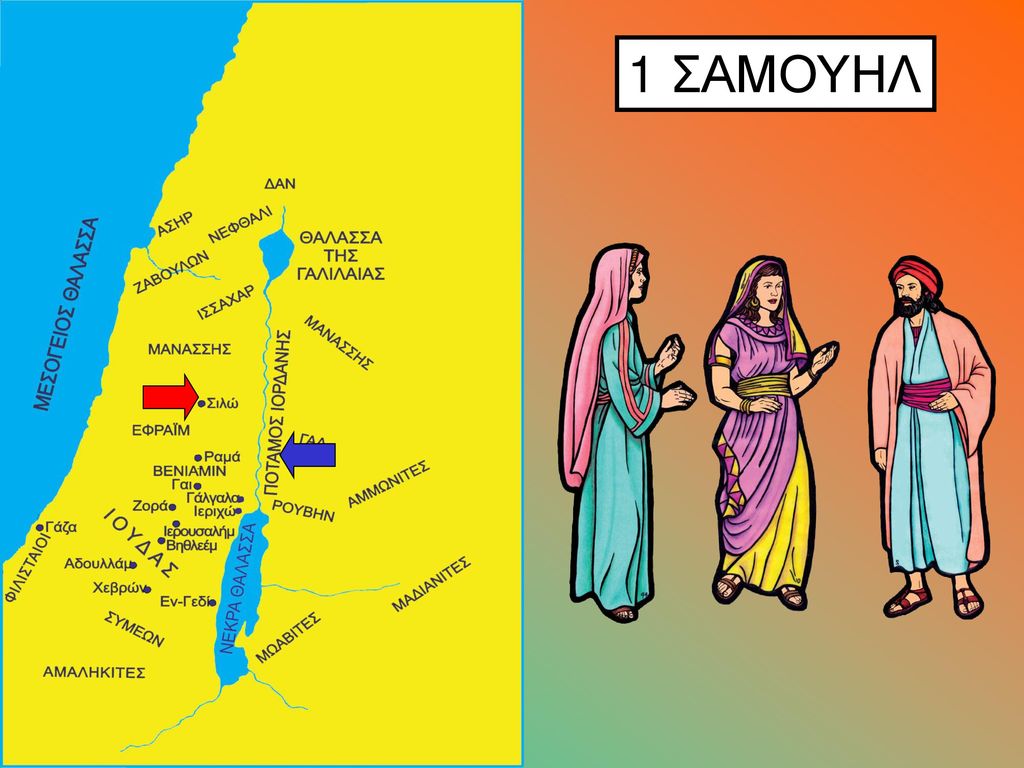 Map 1 ΣΑΜΟΥΗΛ