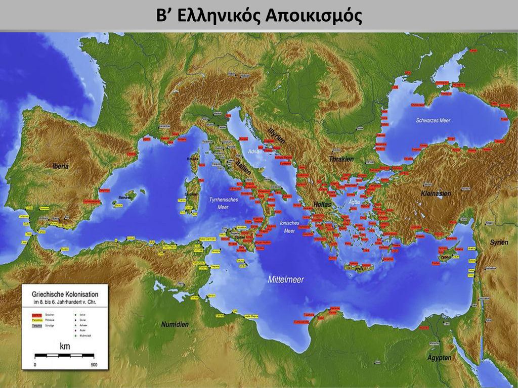 Β’ Ελληνικός Αποικισμός