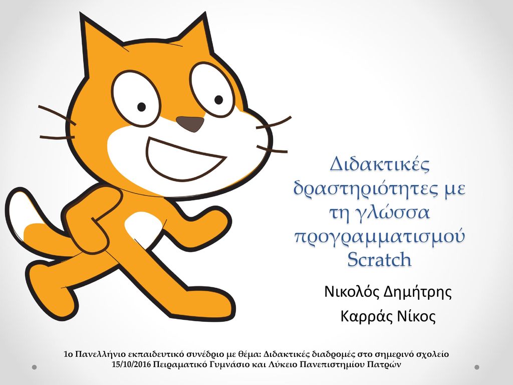 Scratch открытки