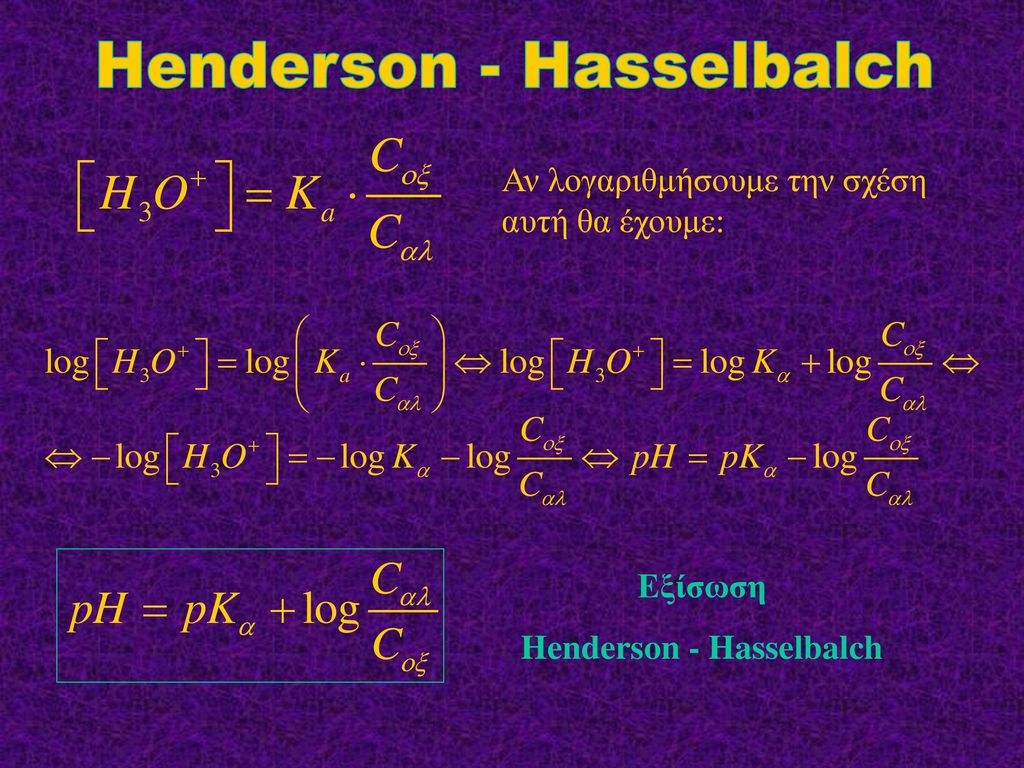 Henderson - Hasselbalch