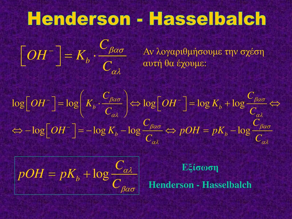 Henderson - Hasselbalch