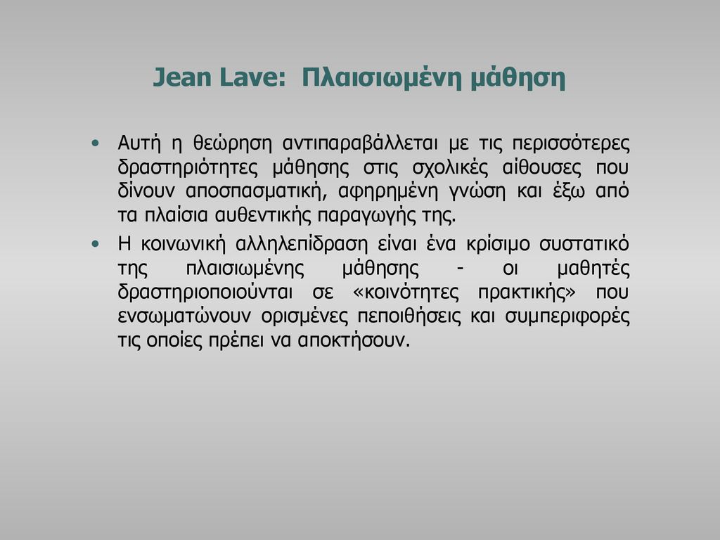 Jean Lave: Πλαισιωμένη μάθηση